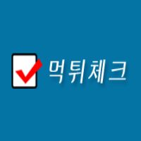 먹튀체크