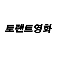 토렌트영화