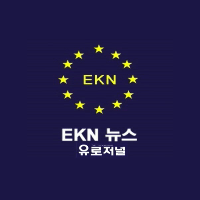 [유럽]EKNews