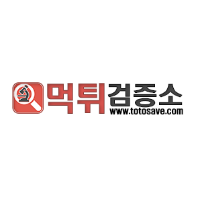 먹튀검증소