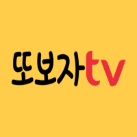 또보자 TV